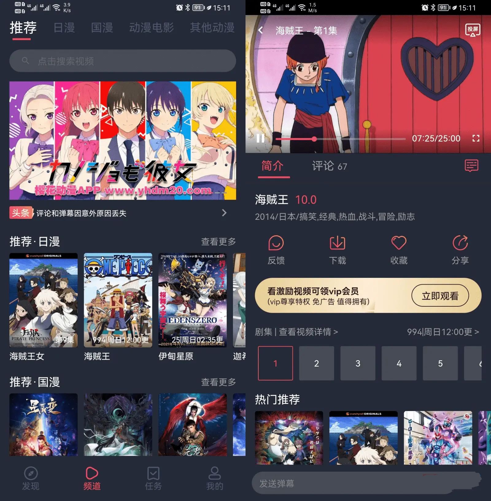 安卓囧次元(樱花动漫)v1.5.7.80去广告版