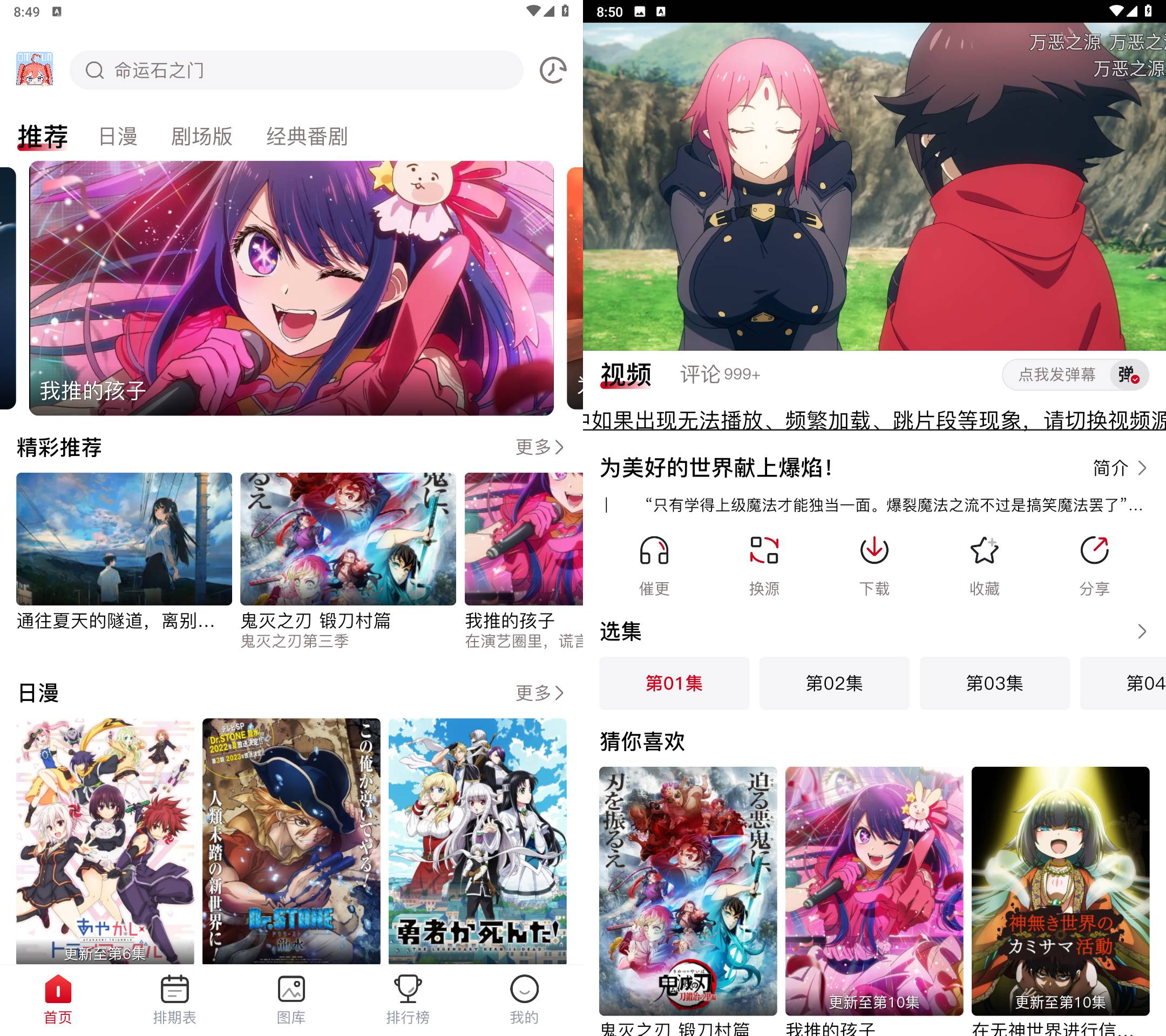 Android OmoFun v1.1.2 去广告纯净版