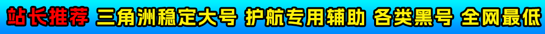 导航