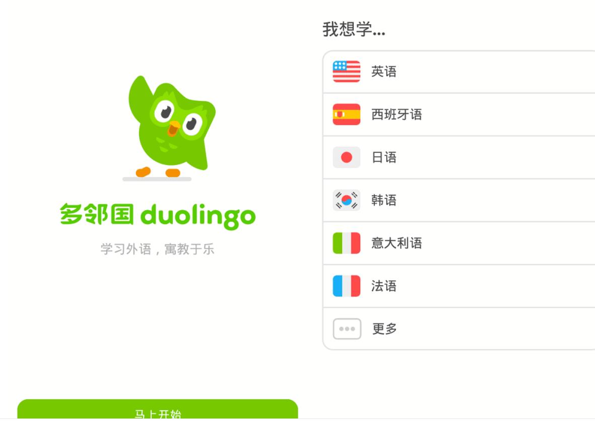 安卓多邻国语言Duolingo v6.34.3解锁vip付费版